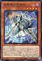 Amazon.co.jp: 遊戯王カード 竜魔導の守護者（ノーマル） アルバ